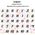 Алфавіт