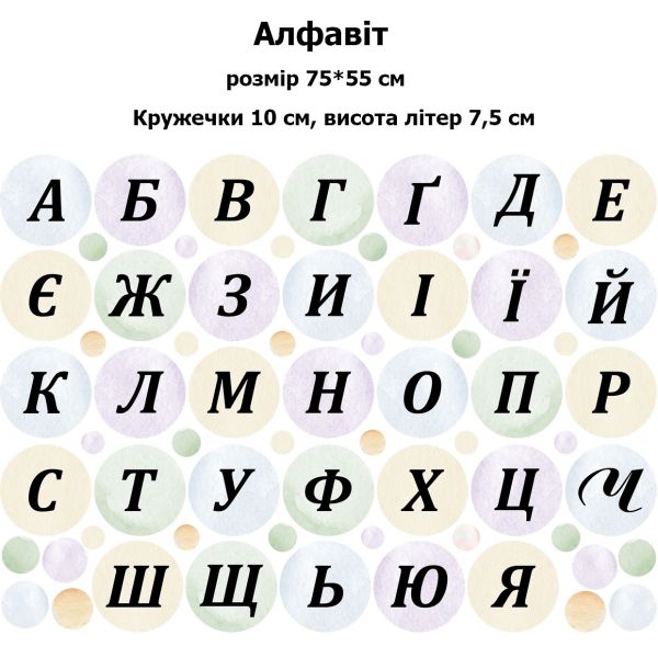 Алфавіт 2