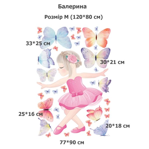 Балерина