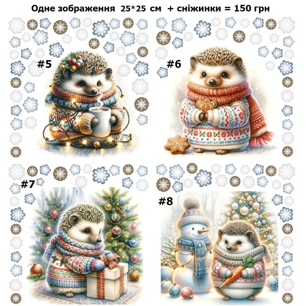 Новорічні Їжачки_2