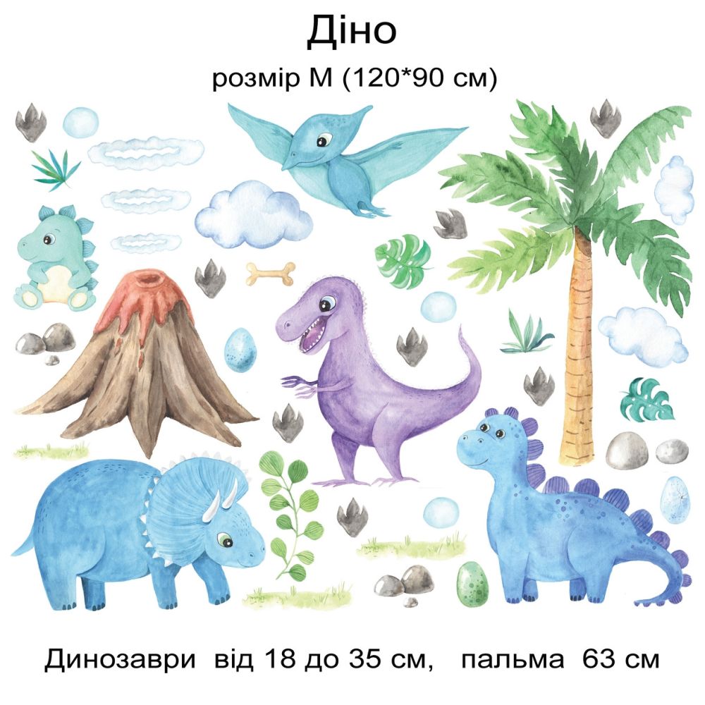 Діно
