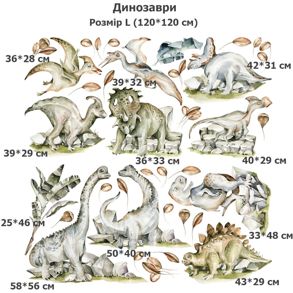 Динозаври 2