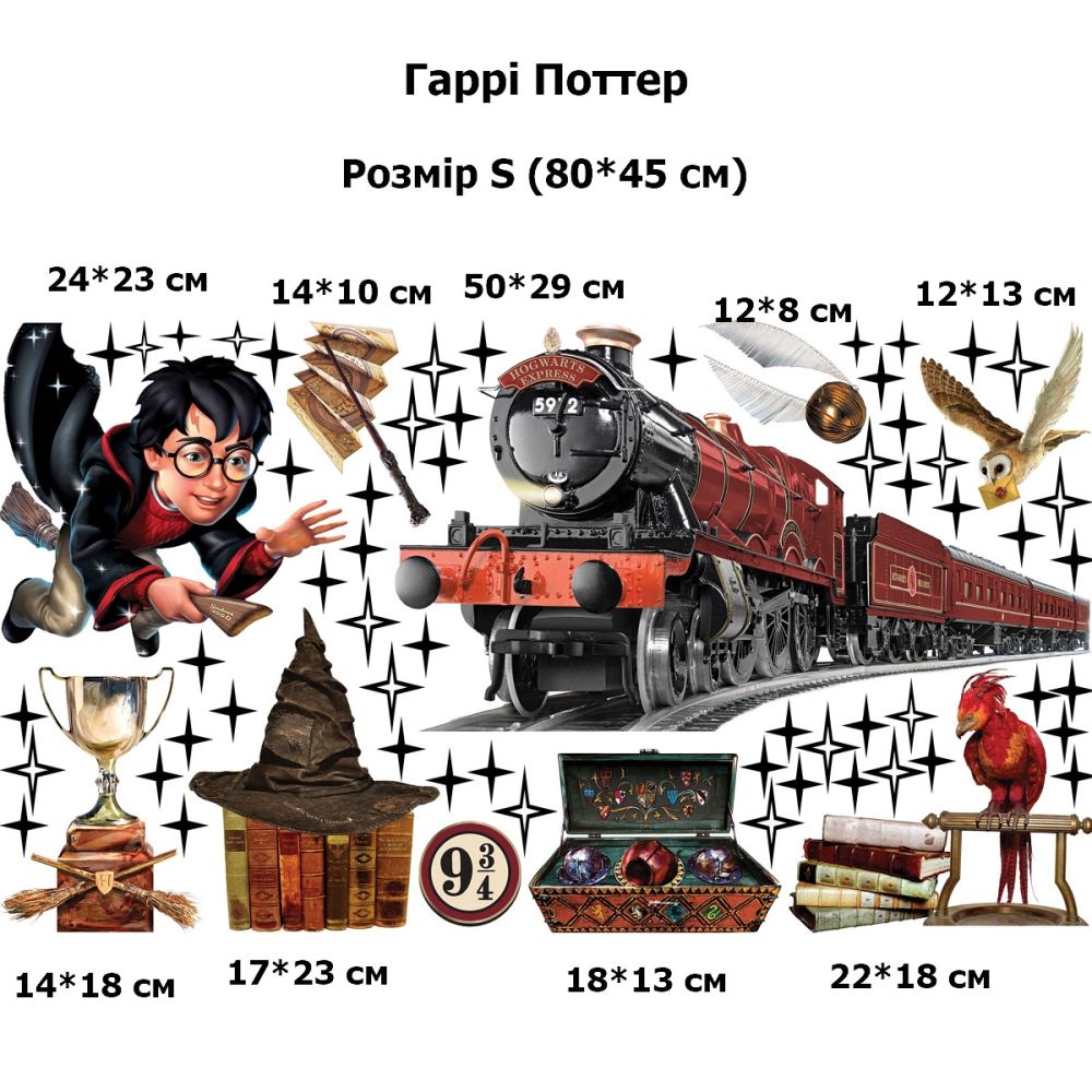 Гаррі Поттер