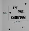 Герої в стилі Марвел