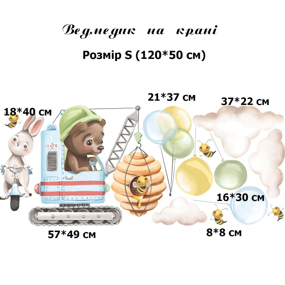 Колекція для хлопчиків 2