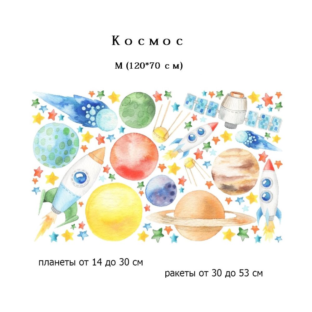 Космос