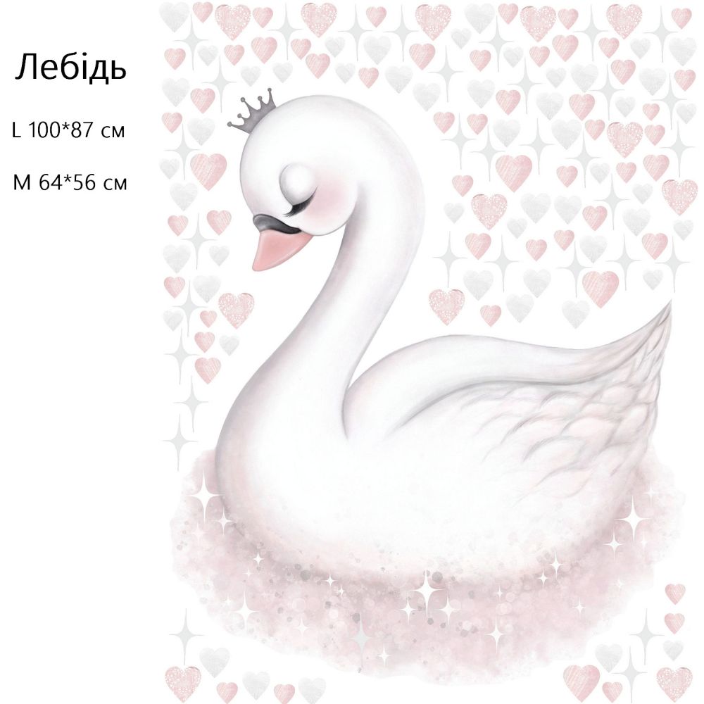 Лебідь