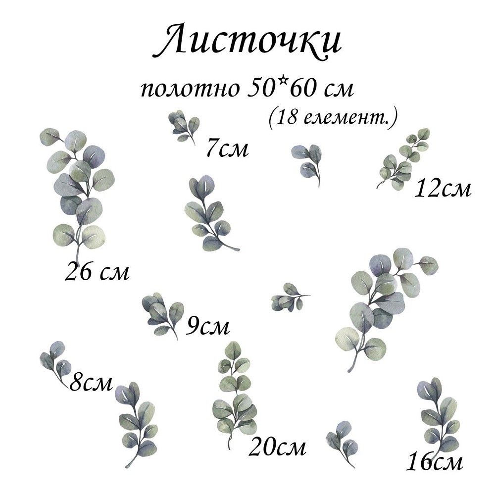 Листочки