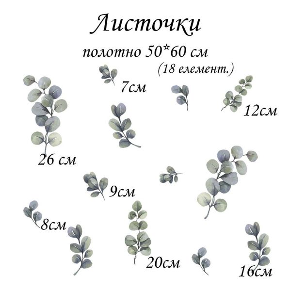 Листочки