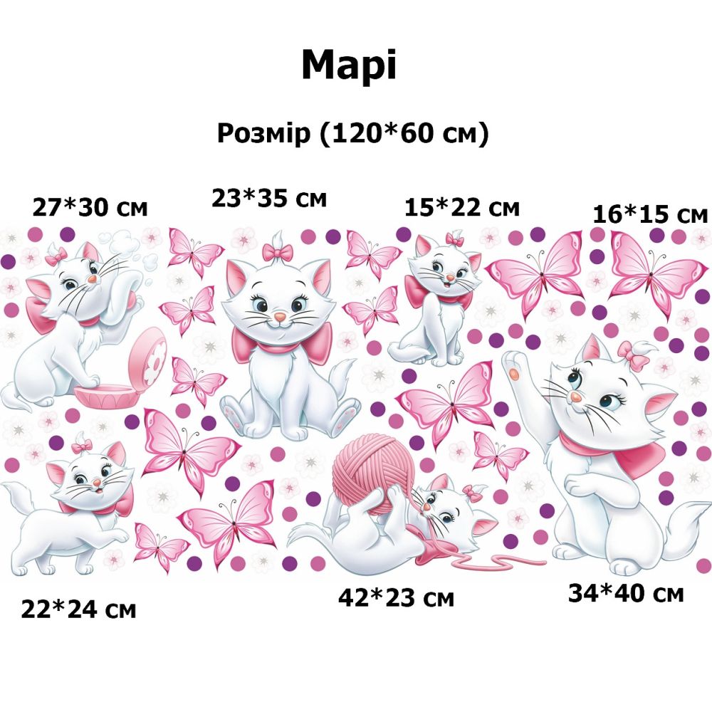 Кішка Марі