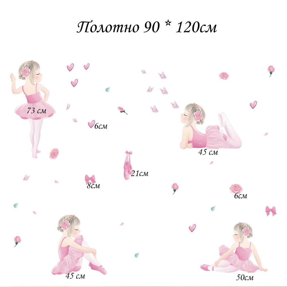 Милі балерини