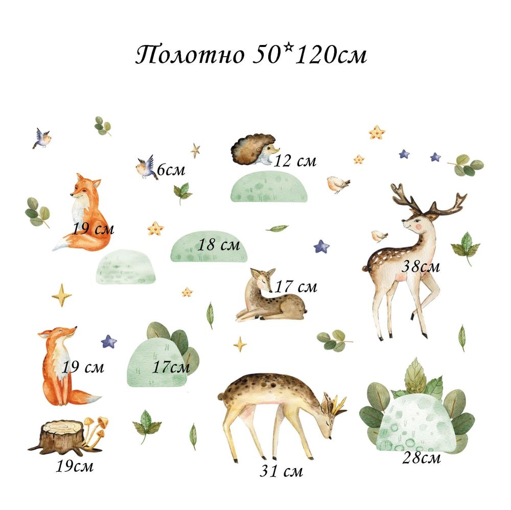 Набір Ліс