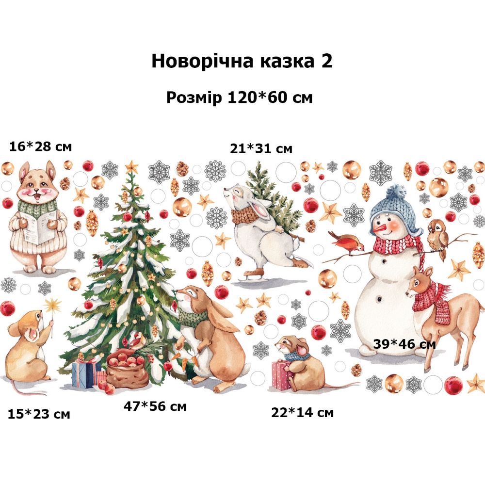 Новорічна казка 2