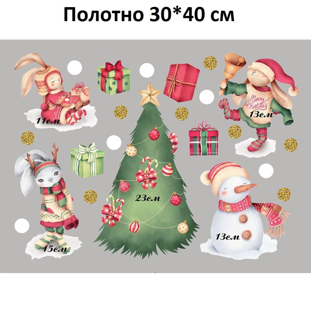 Новорічний набір з зайчиками