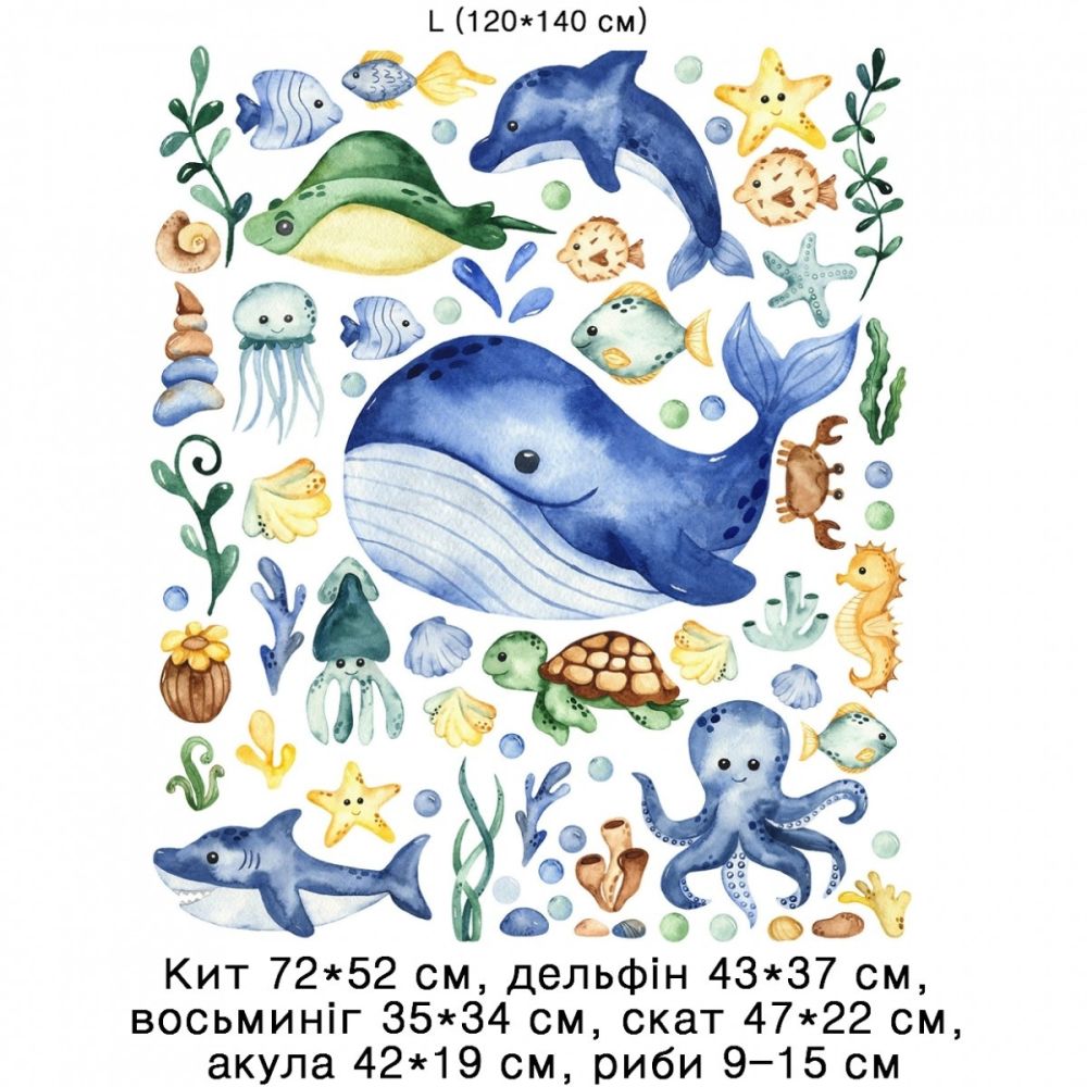Підводний світ