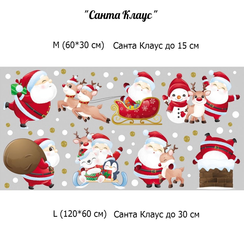 Санта Клауси