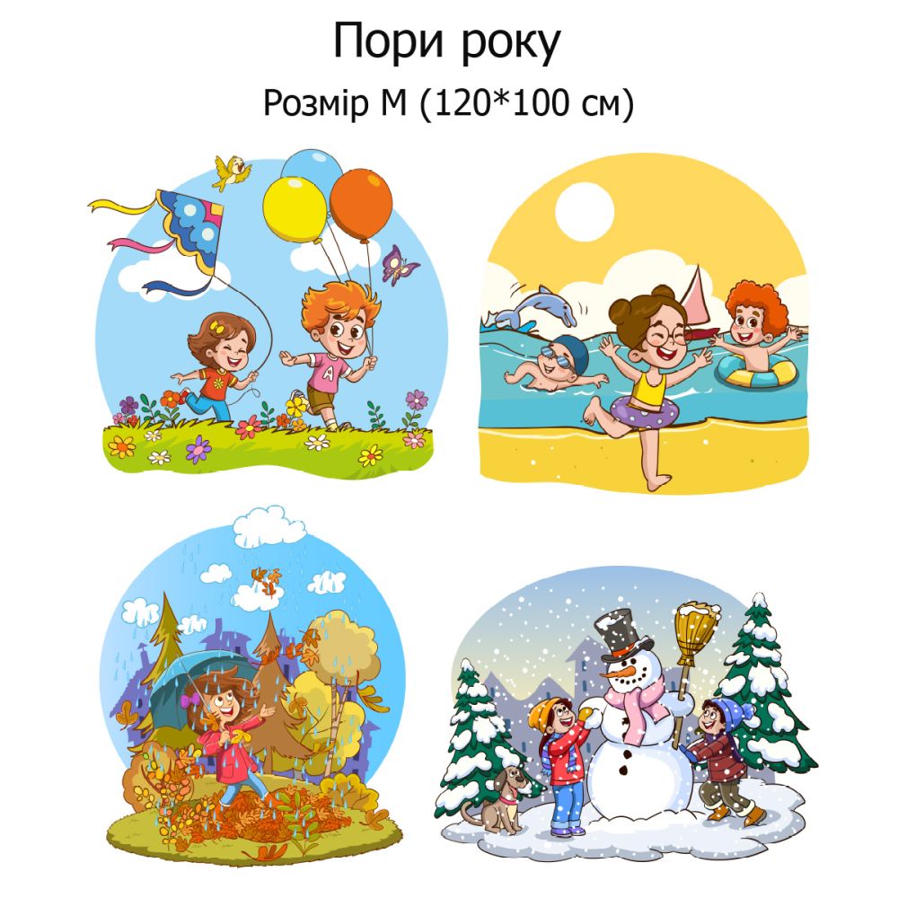 Пори року