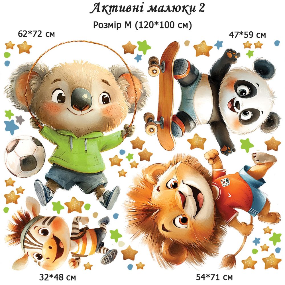 Активні малюки 2