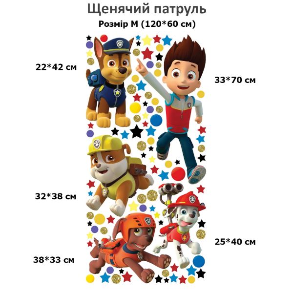 Щенячий патруль 3