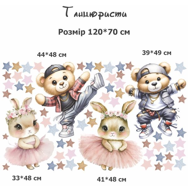 Танцюристи