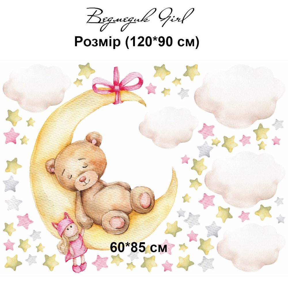 Ведмедик Girl