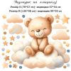 Ведмедик на хмаринці