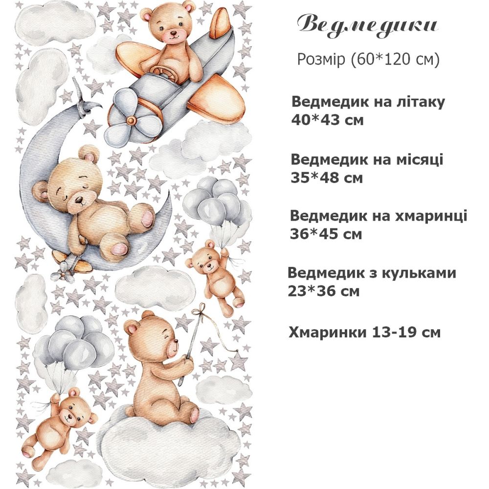 Ведмедики
