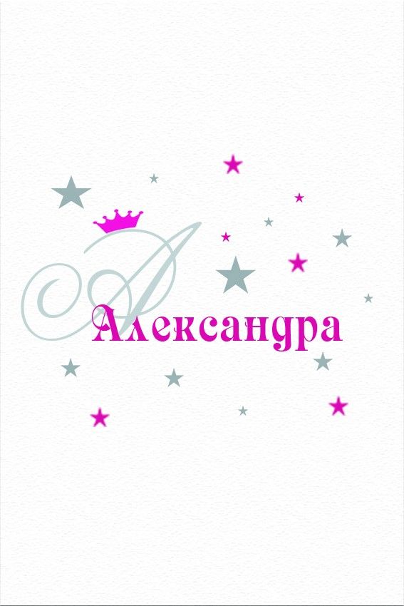 Вензель іменний