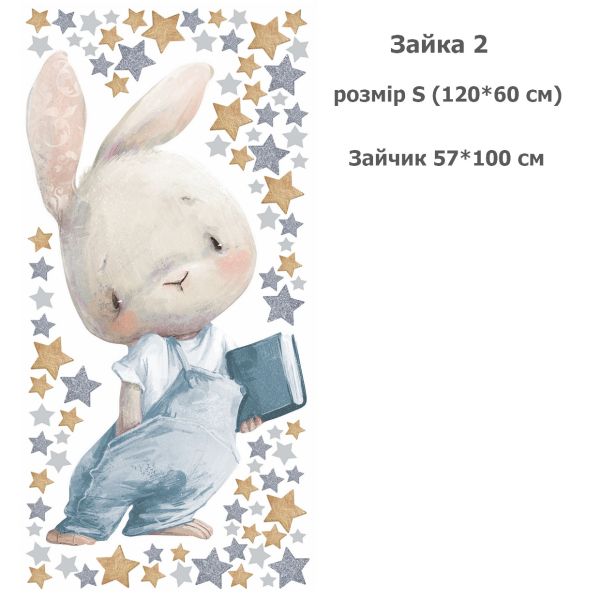 Зайка 2